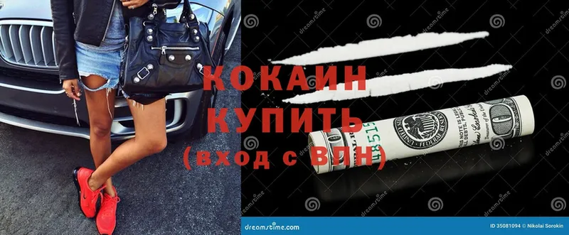 Cocaine Колумбийский  Кинель 