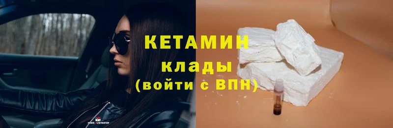 Кетамин ketamine  Кинель 